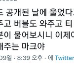 [NCT칠프] 차일드 <b>스밍</b> 안하는 맠프가 있을까