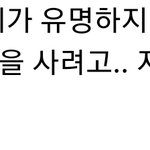 [방탄소년단] 흑<b>염소</b>즙 언제어디야?