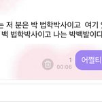[NCT드림] 아 박백발 <b>개초딩</b>