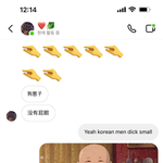 중국인 <b>당황</b>잼