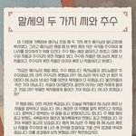 [이것좀봐줘] 말세의 두 가지 씨와 추수