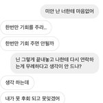[댓글부탁해] <b>전썸남</b>한테 연락옴^!^