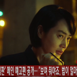 [방송] 김혜수 이상형 <b>본방</b>사수!