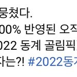 [골든차일드] 울림 <b>직원</b> 새로 뽑았나 했더니