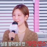 서현 <b>모럴</b>센스 대박 사수