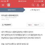 이가 알려쥴사람제발 <b>남자심리</b>