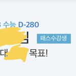[댓글부탁해] 나 목표대학 명<b>지대</b>였는데