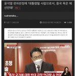 [드루와] 이 상황에서 중국 똥꼬빨아주는건 무슨<b>심보</b>임?