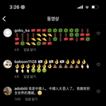 <b>중국</b>인들 짜증나