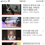 얘들아 진짜 <b>조심</b>해..