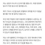 <b>카카</b>ㅇ택시에서 성희롱 당한 거 올려봄