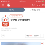 [군대] ㅁㅍ <b>톡선</b> 또 저러네
