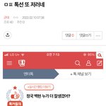 [군대] ⚠️조방⚠️ ㅁㅍ <b>톡선</b> 어쩌고 여기서 봐주라