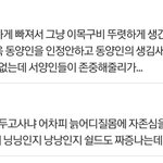 한남들 <b>양남</b>에대한 질투 어마어마하구나..