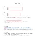 상류층 결혼정보회사 계약, <b>환불</b> 주의!!!