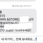 [NCT드림] 내 <b>문자</b>는 여기서 멈춰있다...