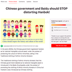 [이것좀봐줘] ‼️한복 청원 ‼️ 만명 돌파한 외국 청원 사이트