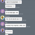 [19] 명<b>지대</b> 단톡 근황