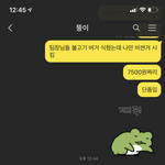 [댓글부탁해] 대화 <b>내용</b> 어떤거같나요!!?