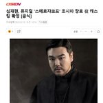 심재현, 뮤지컬 '스메르쟈코프' 조시마 장로 役 캐스팅 확정