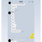 김아랑 <b>선수</b>가 올린 황대헌 <b>선수</b>와 카톡 ㅋㅋㅋ