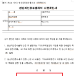 [개깊은빡침] 공무원 갑질