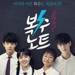 지<b>우학</b> 세계관 공유급이라는 드라마