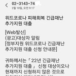 이 문자메시지 보이스<b>피싱</b> 맞나요?