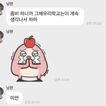 스키즈 한 <b>그해</b>우리학교는 ㅋㅋㅋㅋ