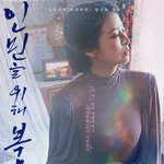<b>은밀</b>하게 위대하게 감독 신작?