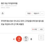내가 <b>예언</b>한거 딱 맞음