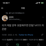 아 십 이 <b>주접</b> ㅈㄴ 웃긴데
