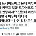 [BTOB] 각이다 <b>매니저</b> 이민혁