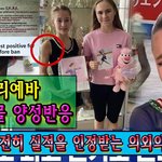 [댓글부탁해] 발리예바... 금지<b>약물</b> 양성반응. 그녀가 여전히 실적을...