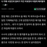 멀리사는 알바 교통비가 <b>의무</b>임?