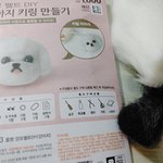 다이소에서 샀는데 이거 뭐냐ㅠㅠㅠㅠㅠㅠ?