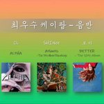 [모두드루와] 아틀란티스 앨범이 최<b>우수</b> 음반상 받을듯