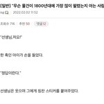 [19] 이거 보고 피식하면 <b>사패</b>임