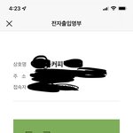백신패스 진짜 ㅈ같아 하
