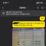 [댓글부탁해] <b>이</b> <b>대화</b> 내용 무슨 뜻 같음!?