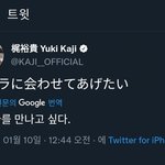 [진격의거인] 카지 <b>유우키</b>