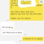 이거 얼마 <b>이체</b>해줘야할까
