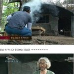 라면 끓여먹는 <b>자연인</b>