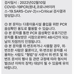 <b>양성</b> 문자 받아본 애들 있음??