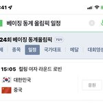 와 일요일에 <b>한중</b> 경기잇네