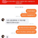얘들아 당근<b>마켓</b> 이사람이 나 경찰 신고하겠다는데