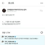 [TXT] 최연준 요즘 위버스 말투 왤케 설레지