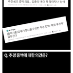 [댓글부탁해] 안철수 일침 "국가 <b>재정</b>이 장난입니까? "