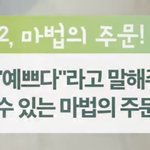 [NCT칠프] 아 <b>킹</b>받앜ㅋㅋㅋㅋ