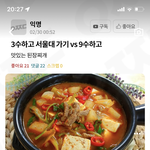 [<b>추반</b>] 3<b>수</b>하고 서울대 가기 vs 9<b>수</b>하고